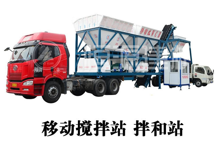 移動(dòng)式拌合站(掛載車頭)